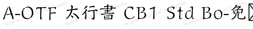 A-OTF 太行書 CB1 Std Bo字体转换